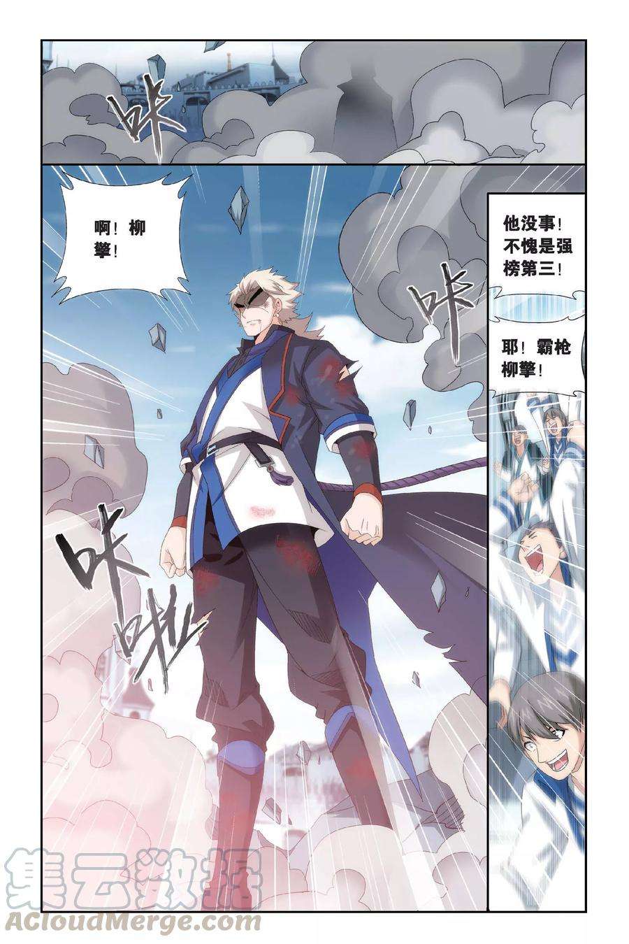 斗破苍穹445话 浴血一战（上）