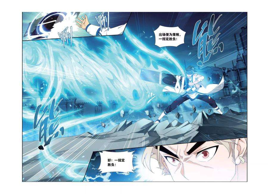 斗破苍穹446话 浴血一战（中）