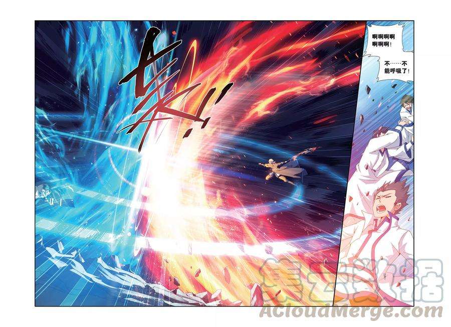 斗破苍穹446话 浴血一战（中）