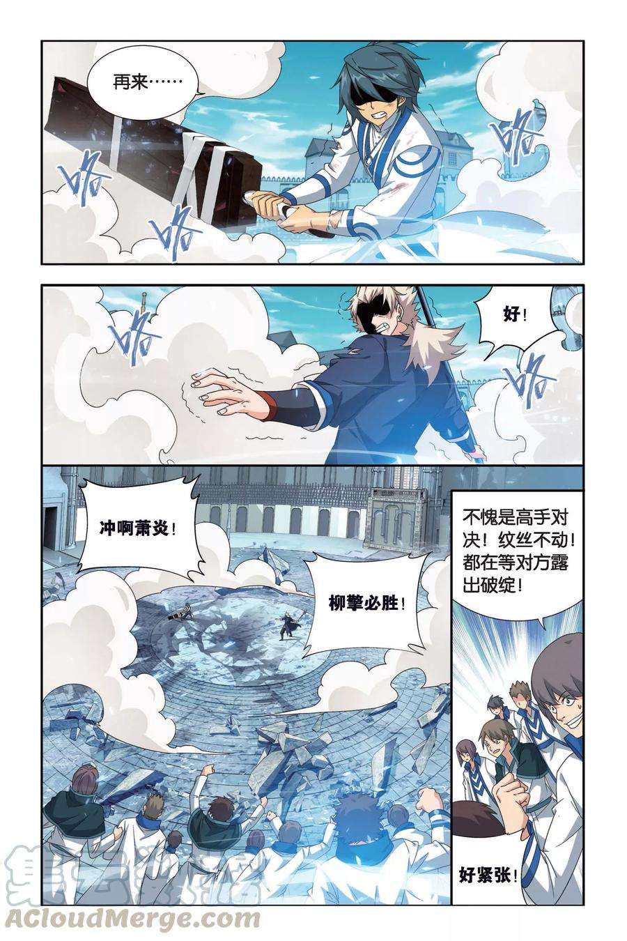 斗破苍穹448话 女神（上）