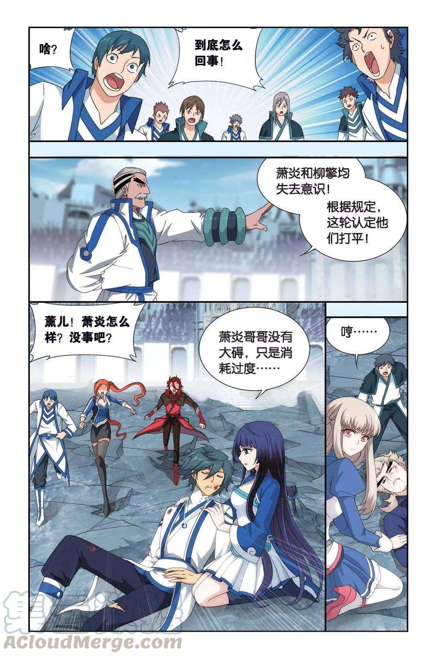 斗破苍穹448话 女神（上）