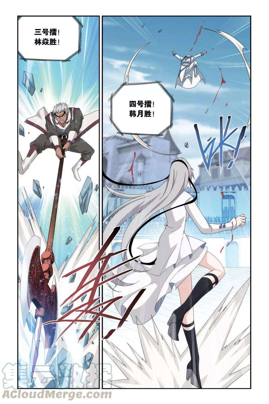 斗破苍穹448话 女神（上）