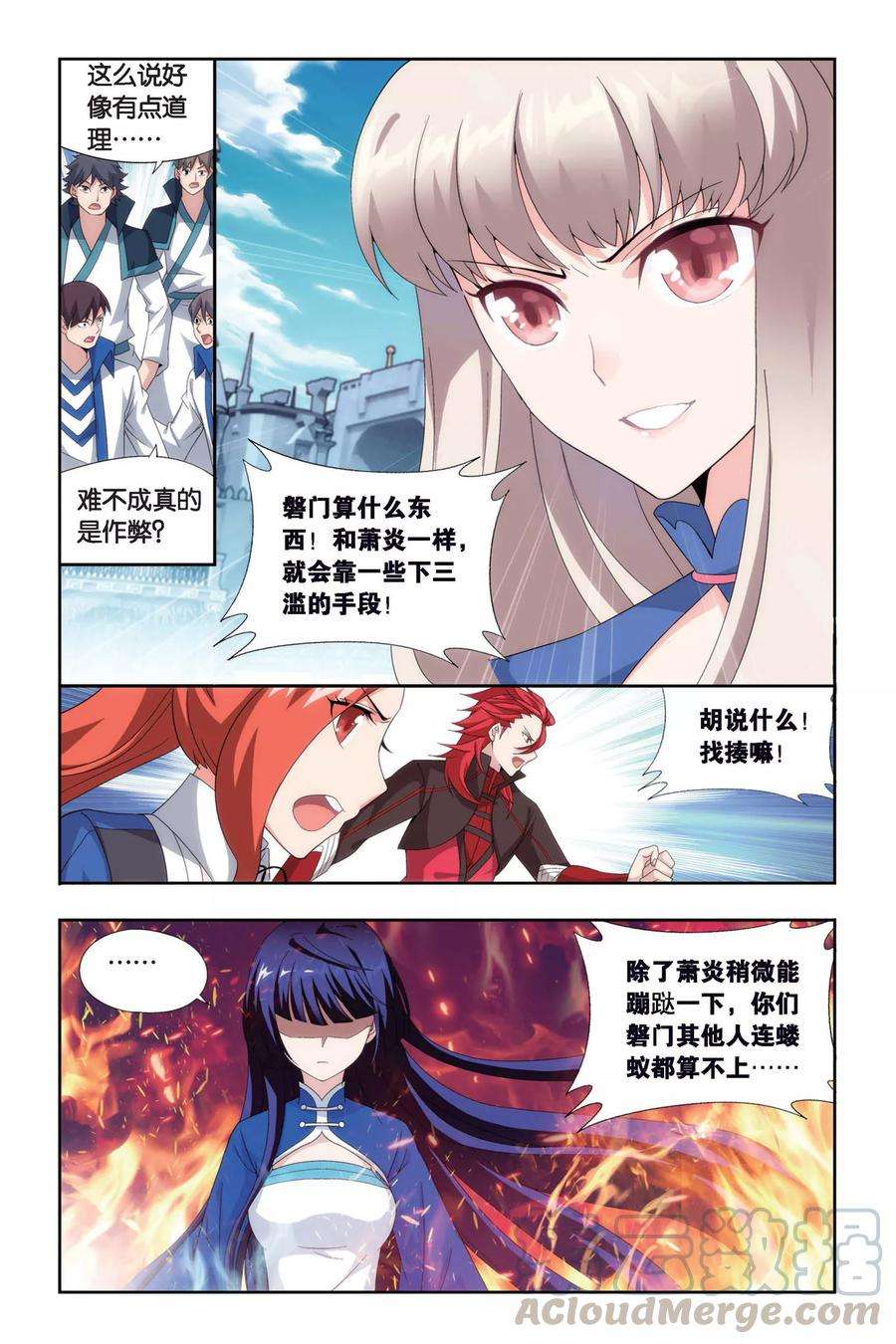 斗破苍穹449话 女神（中）