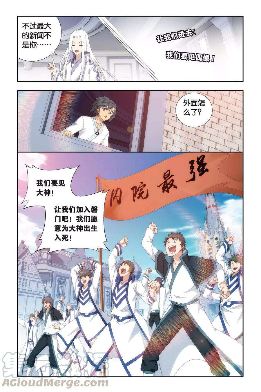 斗破苍穹451话 离别（上）