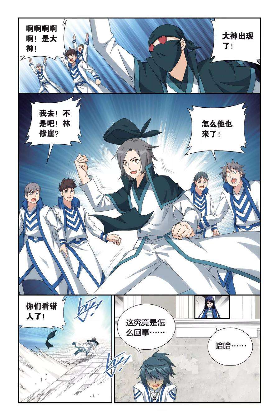 斗破苍穹452话 离别（中）