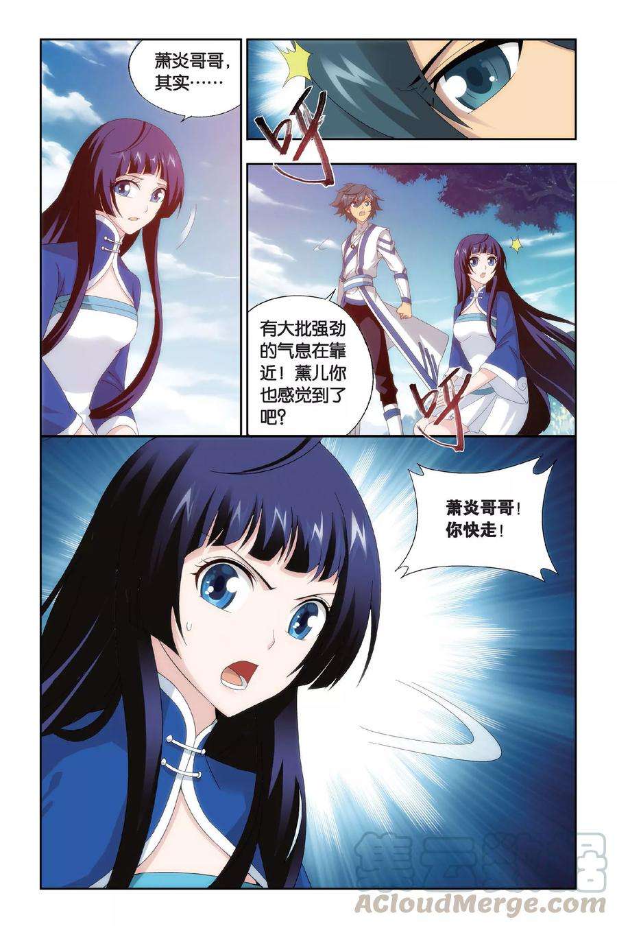 斗破苍穹452话 离别（中）