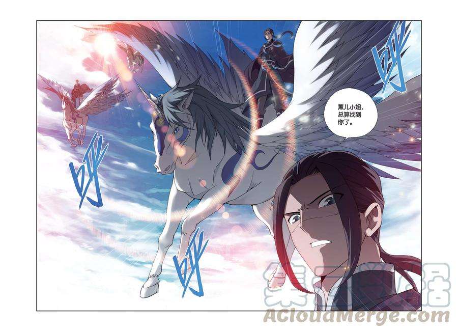 斗破苍穹452话 离别（中）
