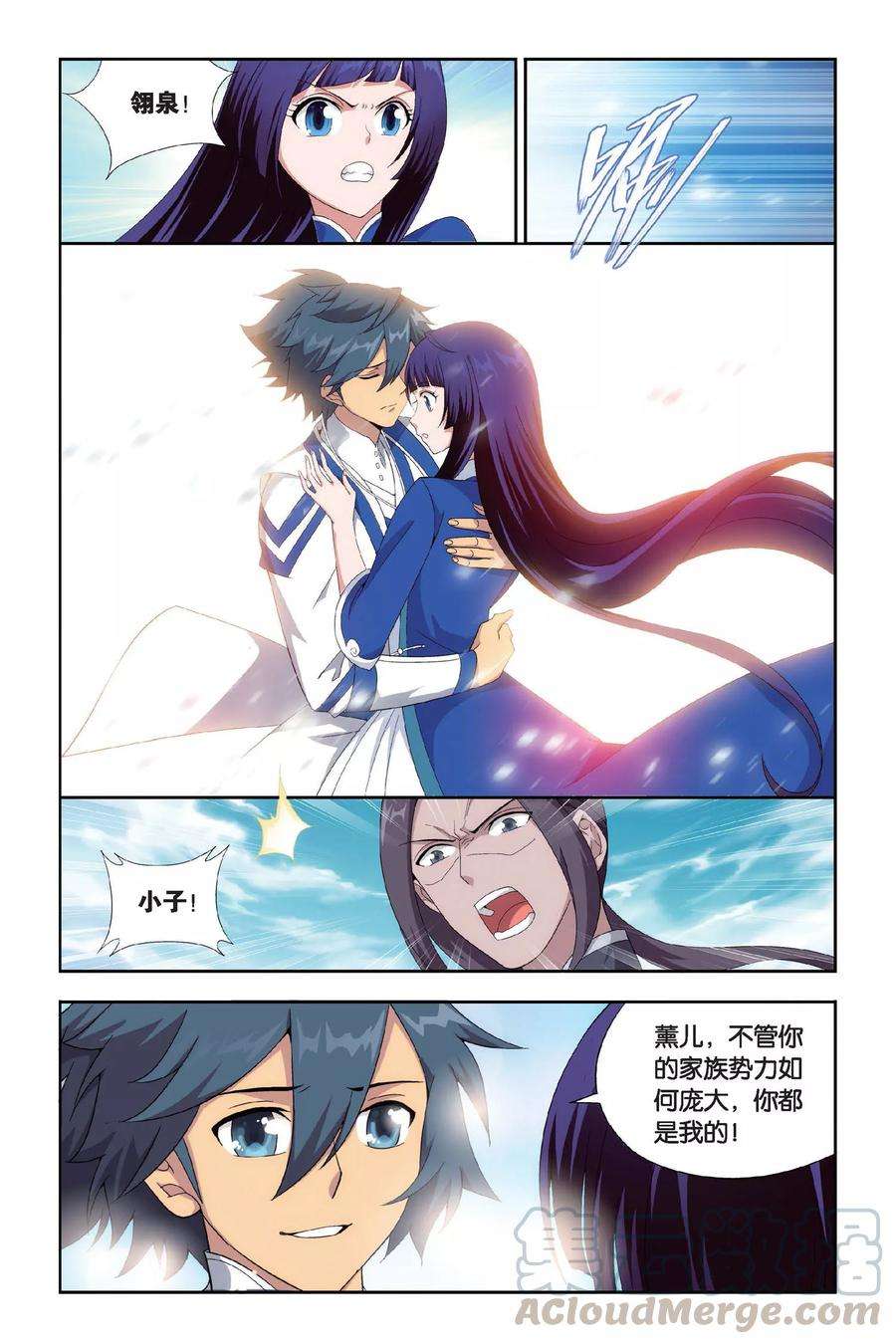 斗破苍穹453话 离别（下）