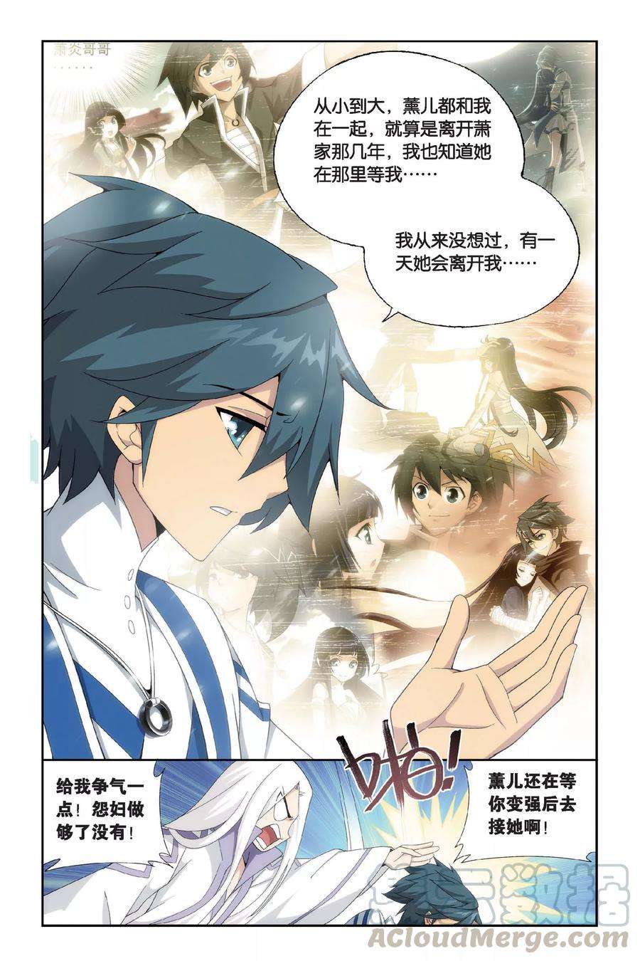 斗破苍穹454话 异火暴动（上）