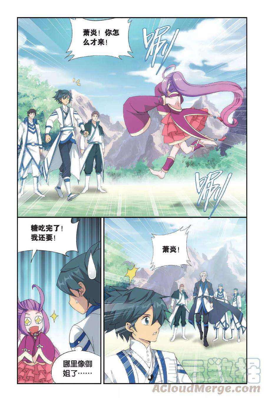 斗破苍穹454话 异火暴动（上）