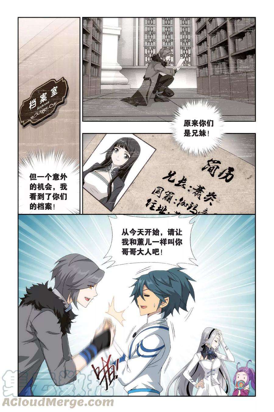 斗破苍穹455话 异火暴动（中）