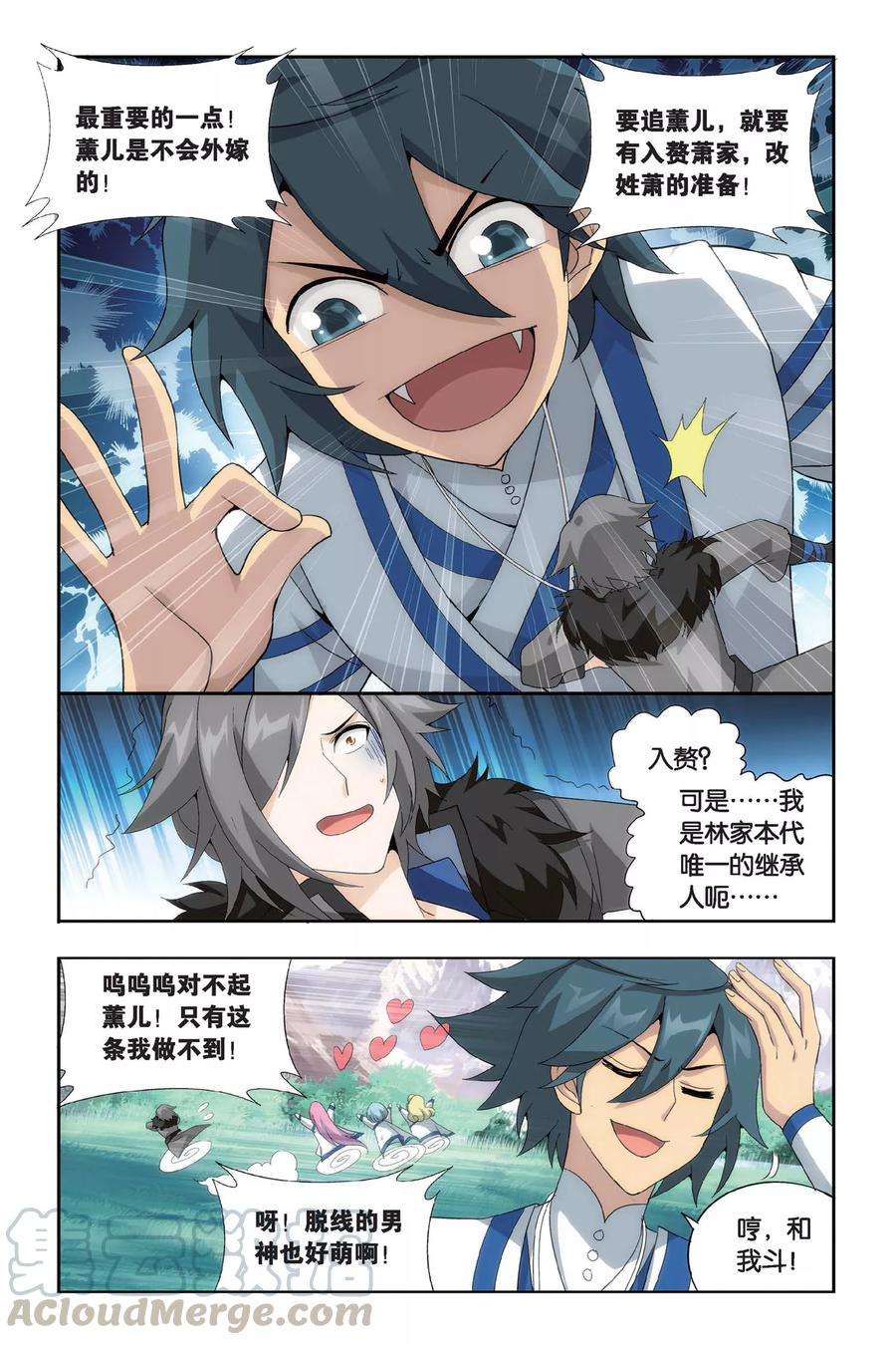 斗破苍穹455话 异火暴动（中）