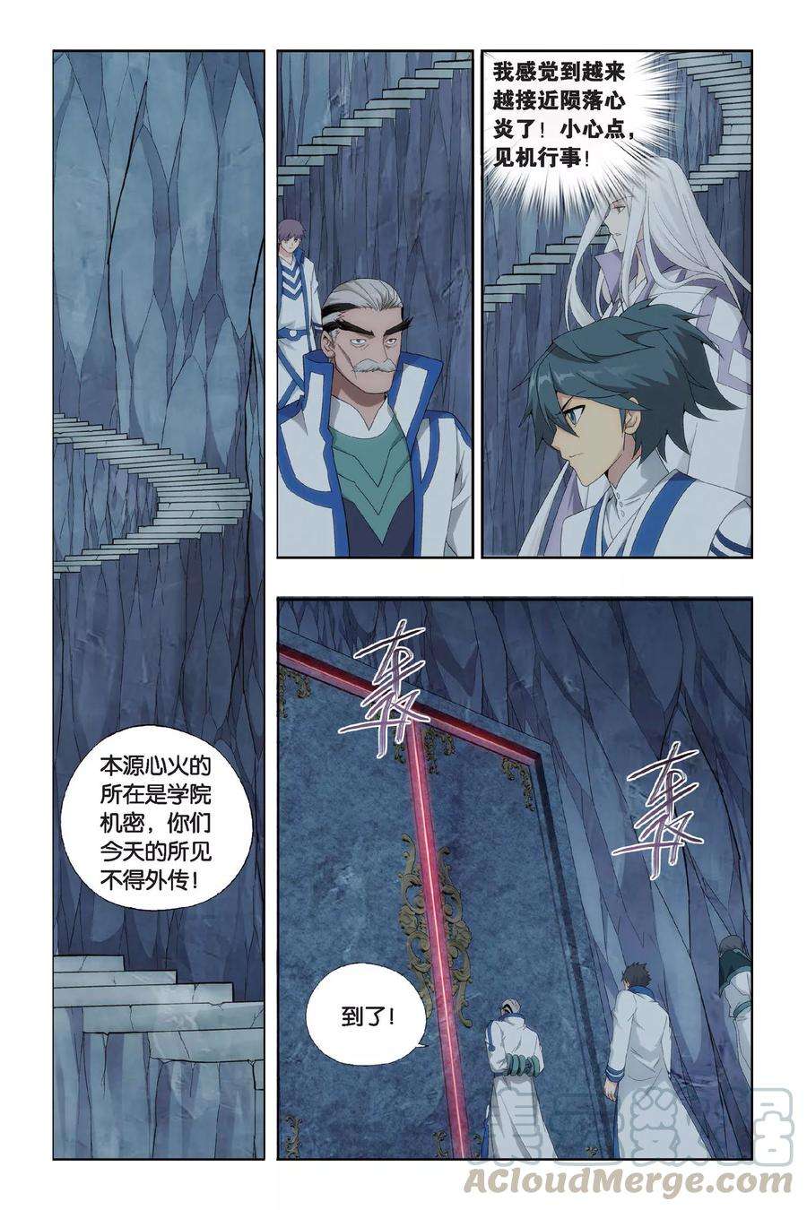 斗破苍穹455话 异火暴动（中）