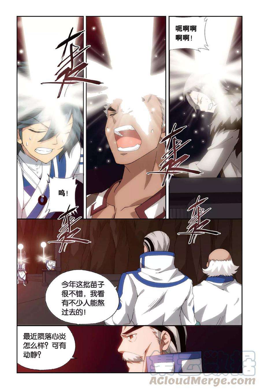 斗破苍穹456话 异火暴动（下）