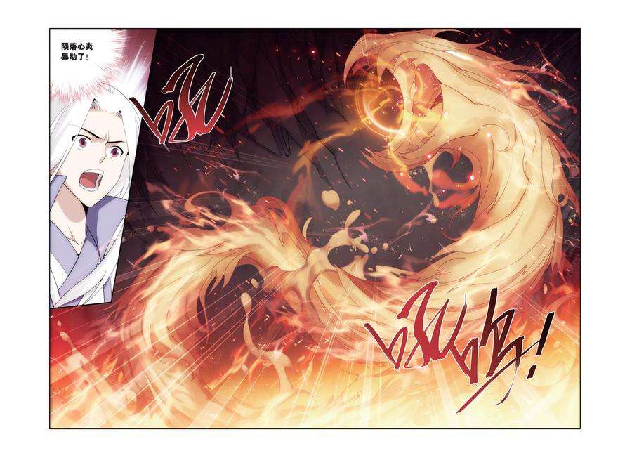 斗破苍穹456话 异火暴动（下）