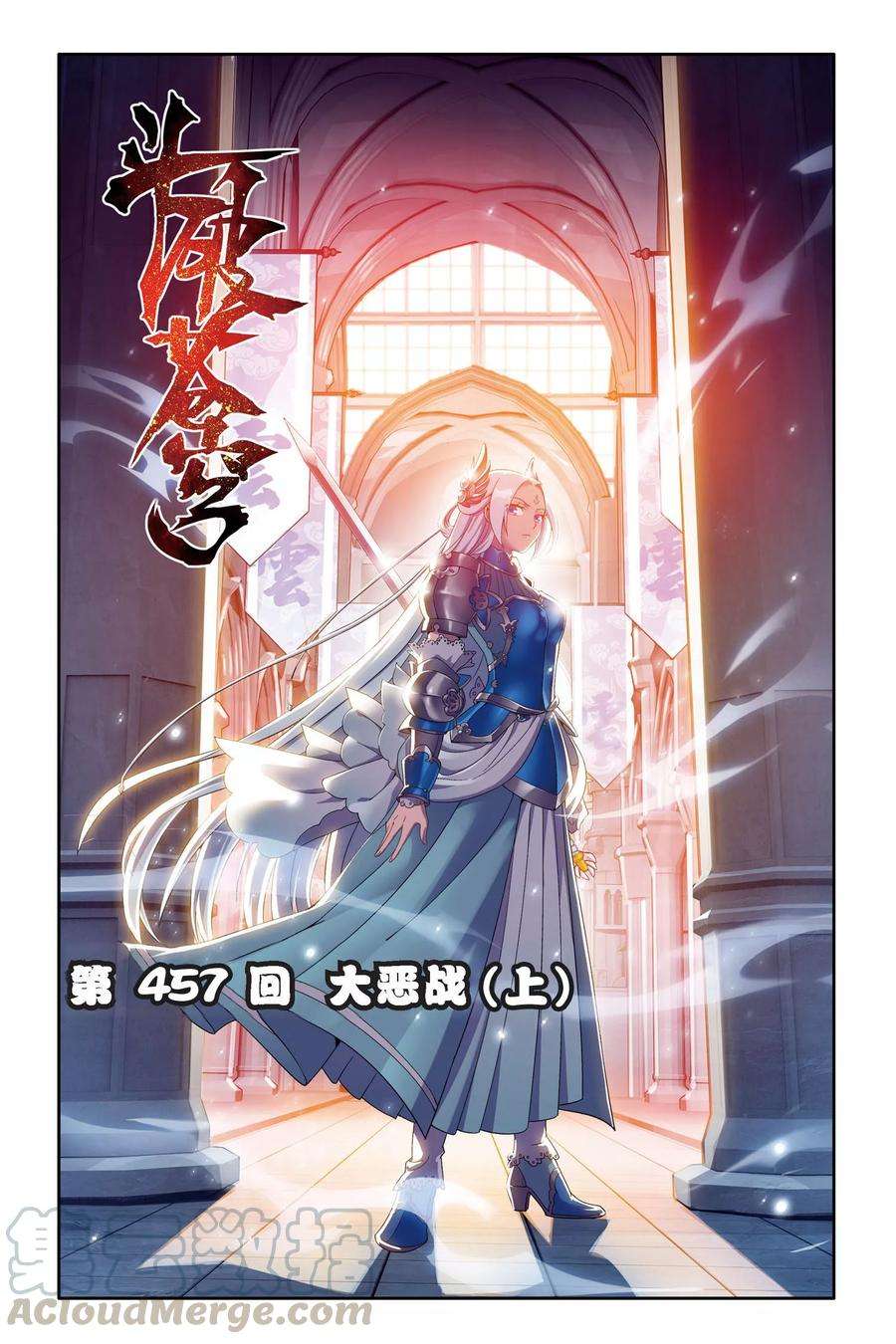 斗破苍穹457话 大恶战（上）