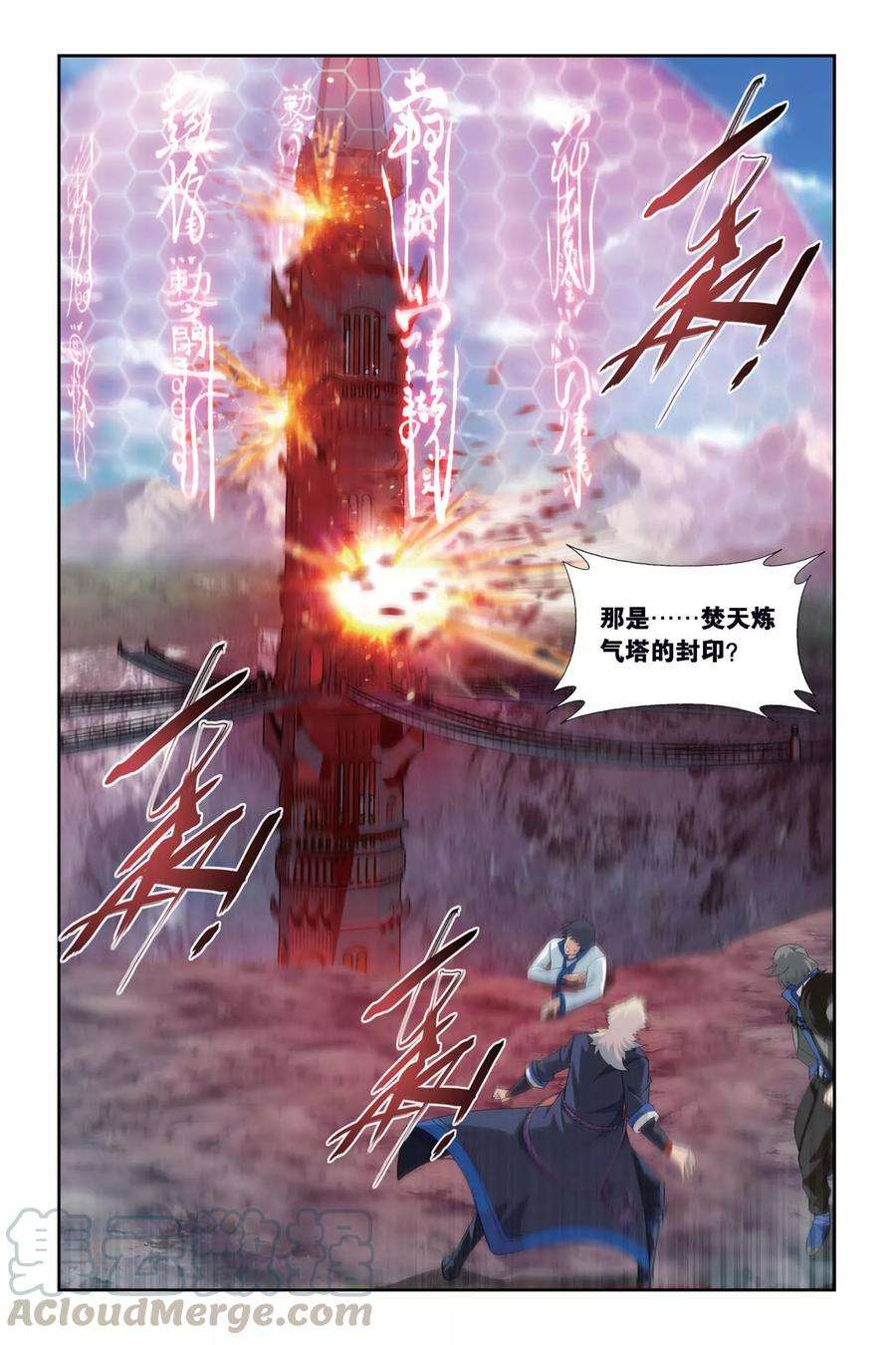 斗破苍穹457话 大恶战（上）