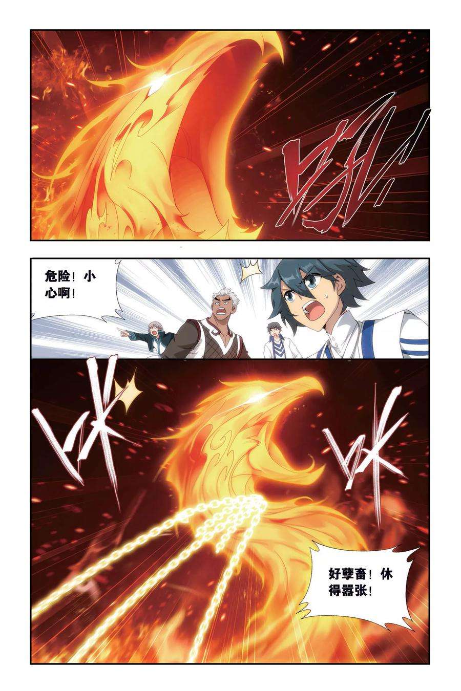 斗破苍穹458话 大恶战（中）