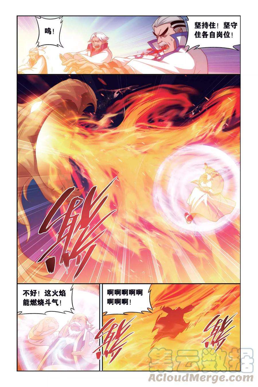 斗破苍穹458话 大恶战（中）
