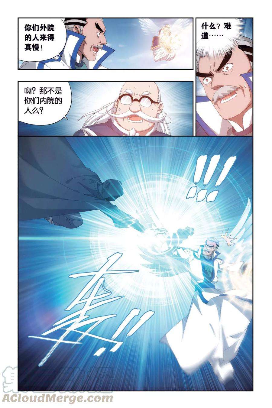 斗破苍穹458话 大恶战（中）