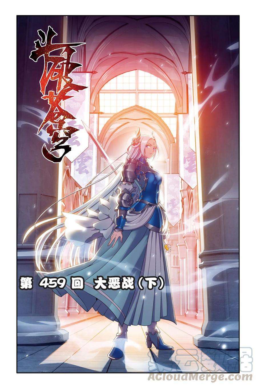 斗破苍穹459话 大恶战（下）