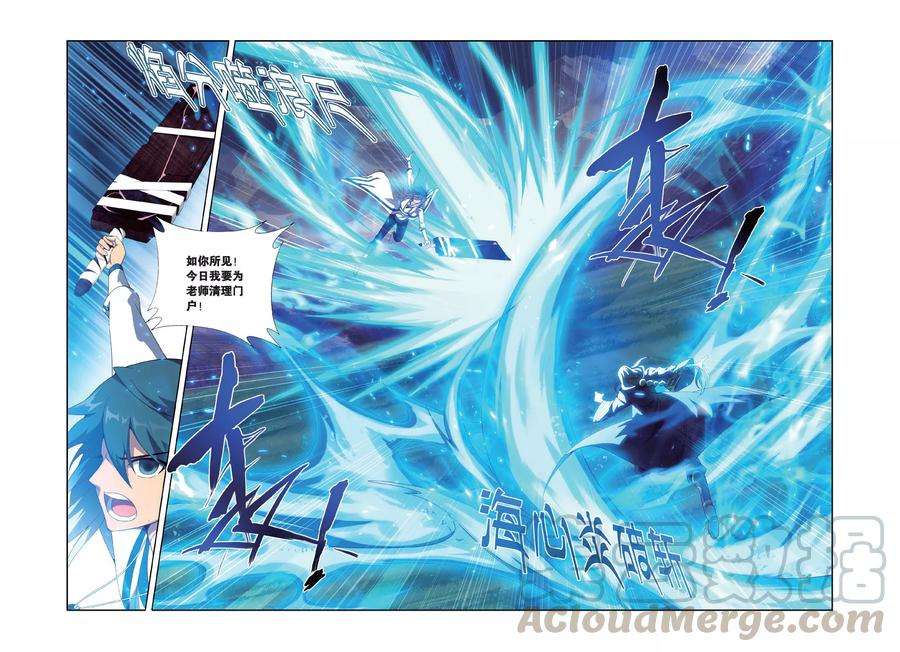 斗破苍穹460话 背恩忘义（上）