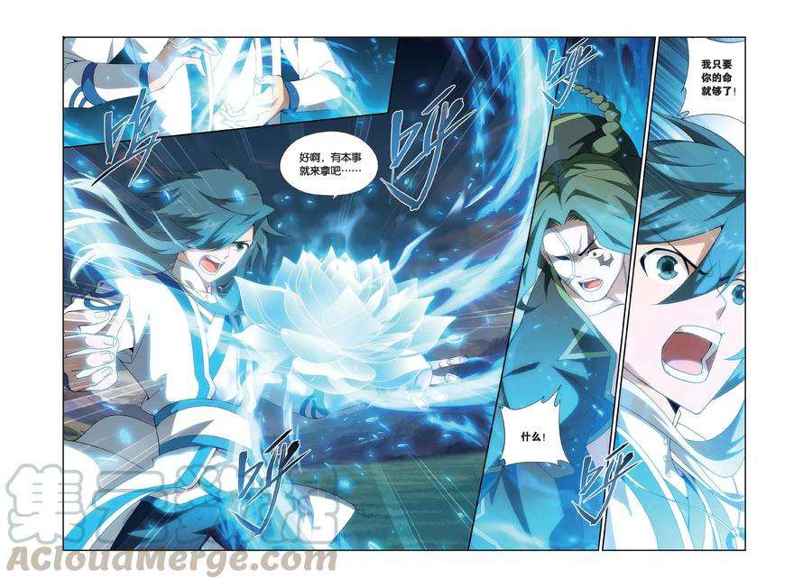 斗破苍穹461话 背恩忘义（中）