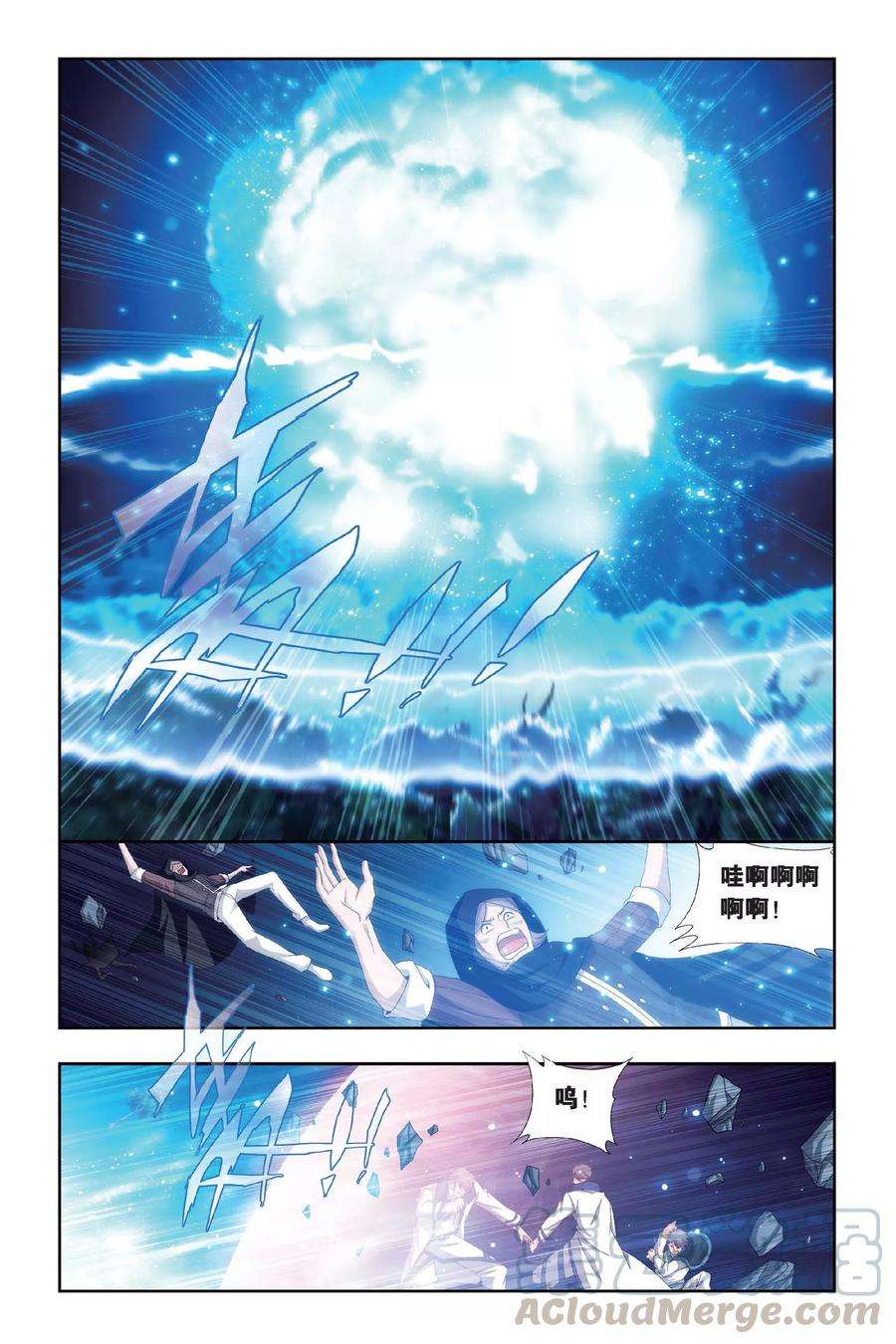 斗破苍穹461话 背恩忘义（中）