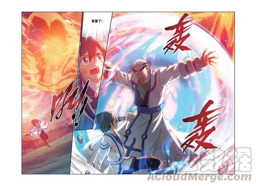 斗破苍穹463话 舍生取义（上）