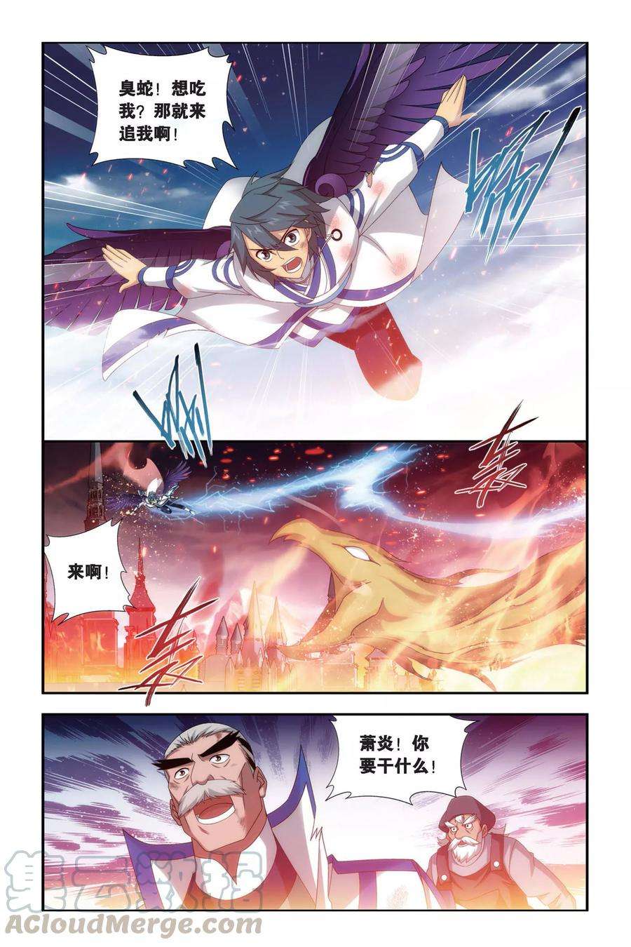 斗破苍穹464话 舍生取义（中）