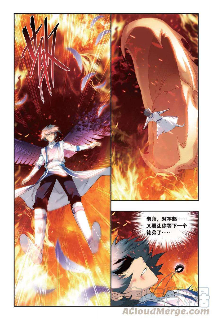 斗破苍穹464话 舍生取义（中）