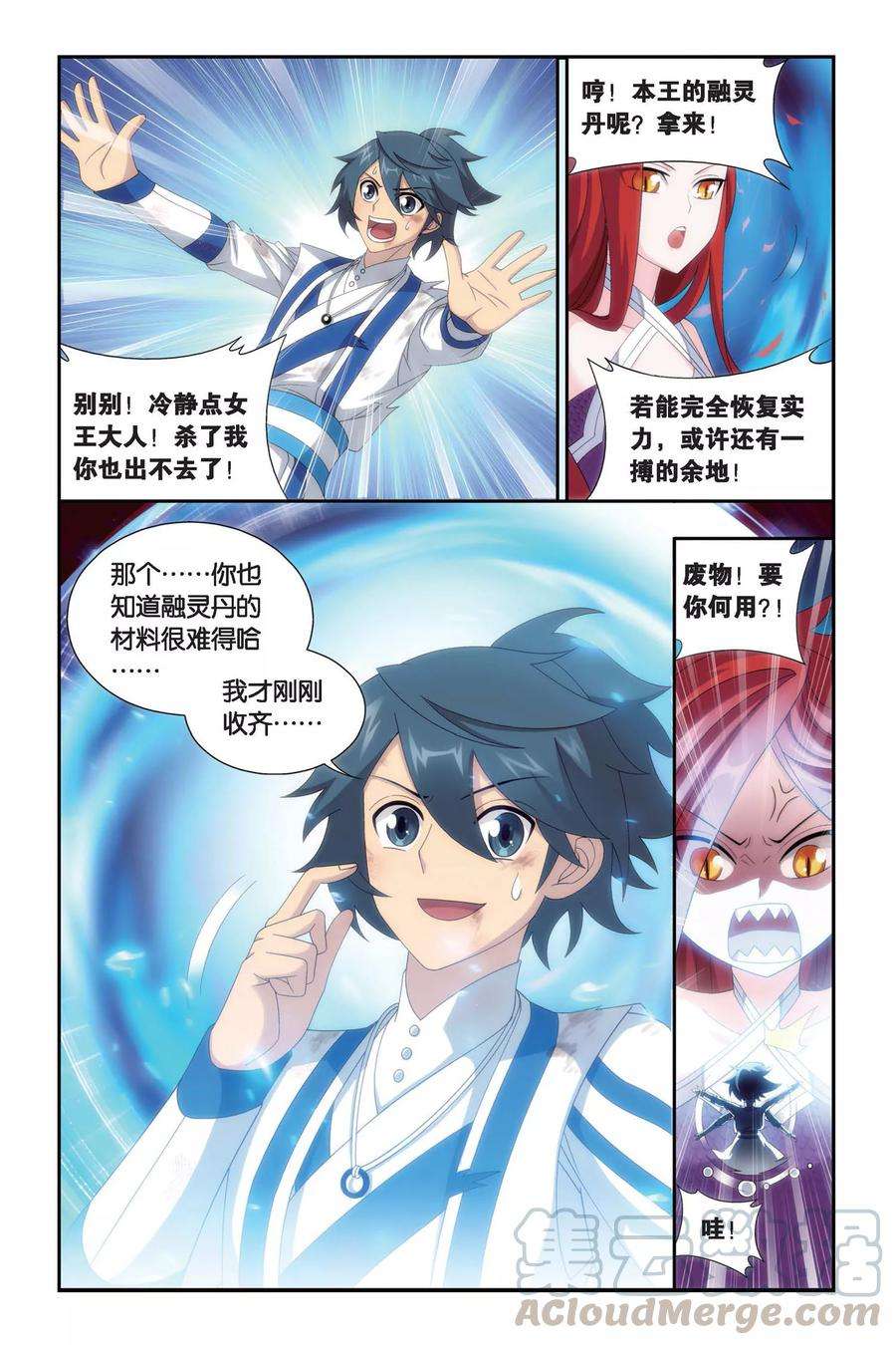 斗破苍穹466话 烈火（上）