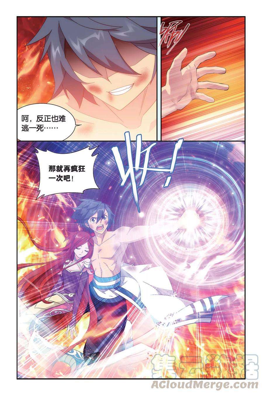 斗破苍穹467话 烈火（中）