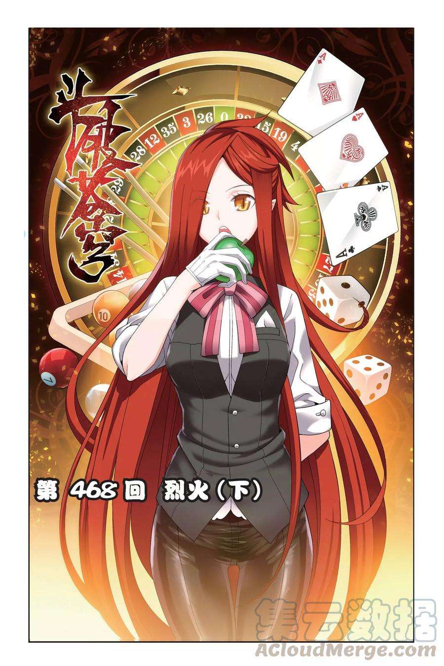 斗破苍穹468话 烈火（下）