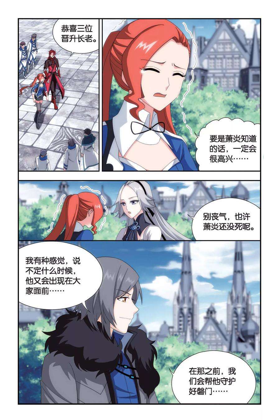 斗破苍穹468话 烈火（下）