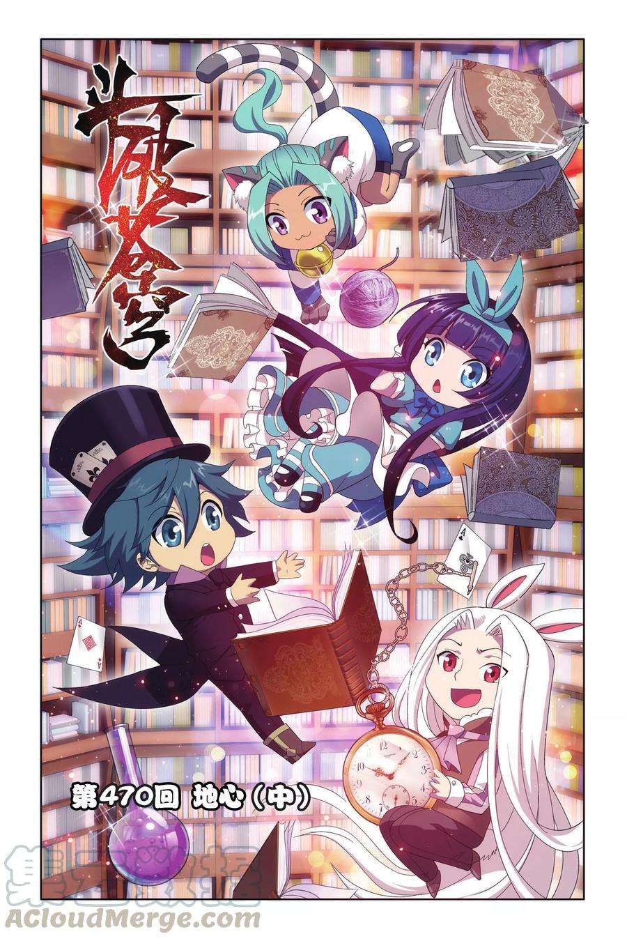 斗破苍穹470话 地心（中）