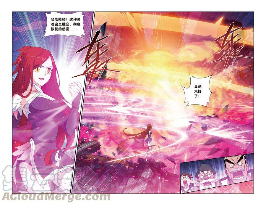 斗破苍穹470话 地心（中）