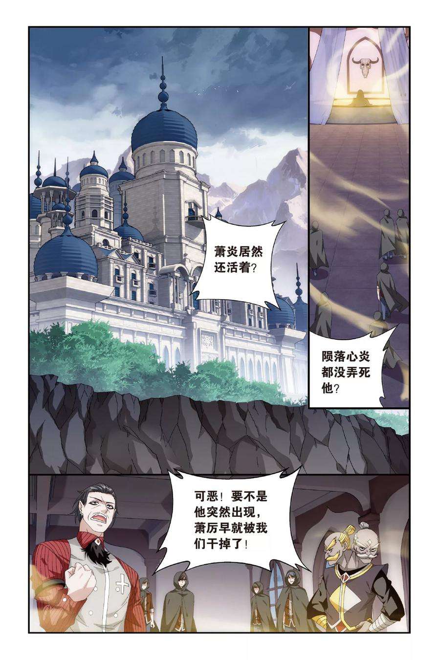 斗破苍穹475话 大张挞伐（上）