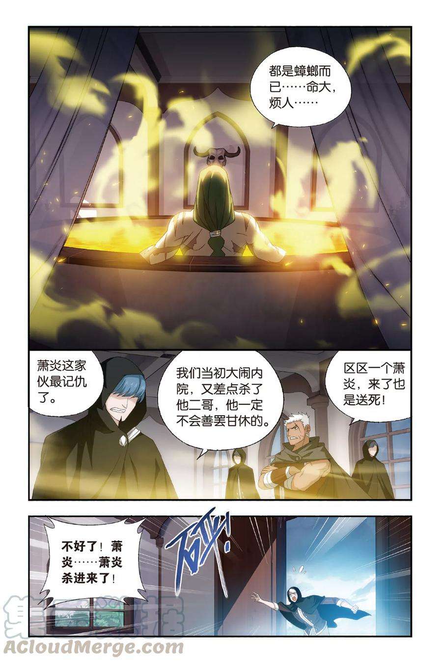 斗破苍穹475话 大张挞伐（上）