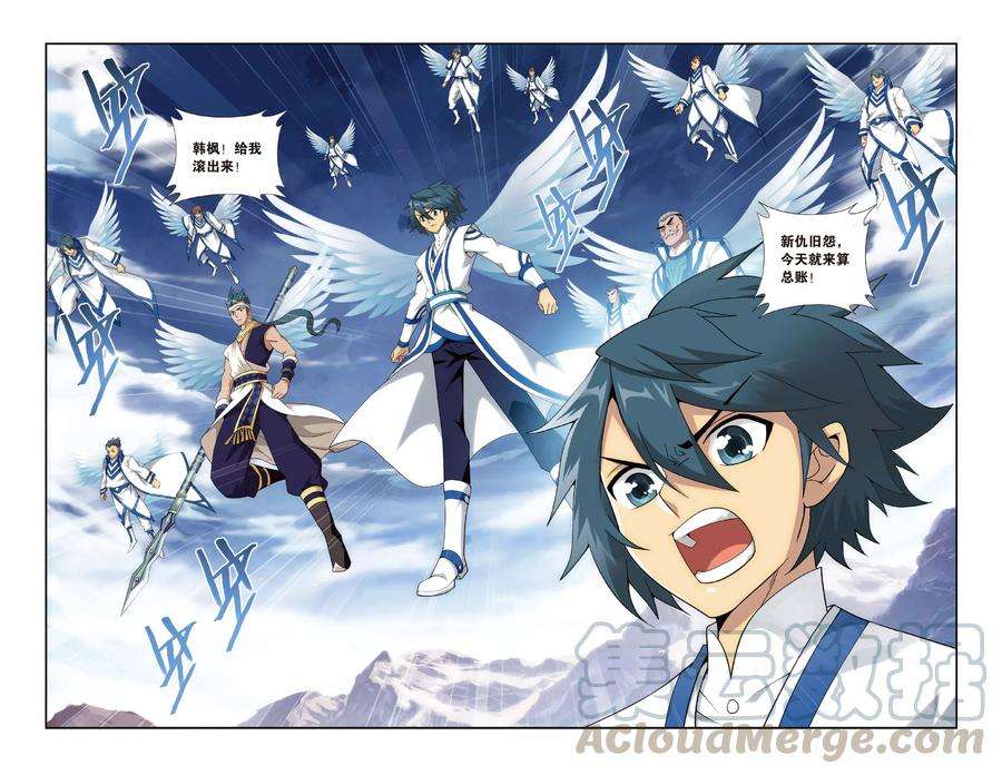 斗破苍穹475话 大张挞伐（上）