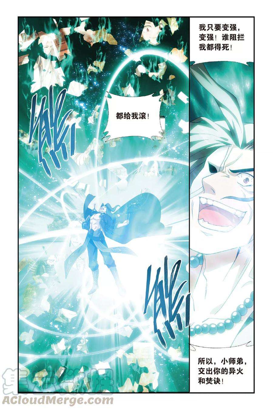 斗破苍穹477话 大张挞伐（下）