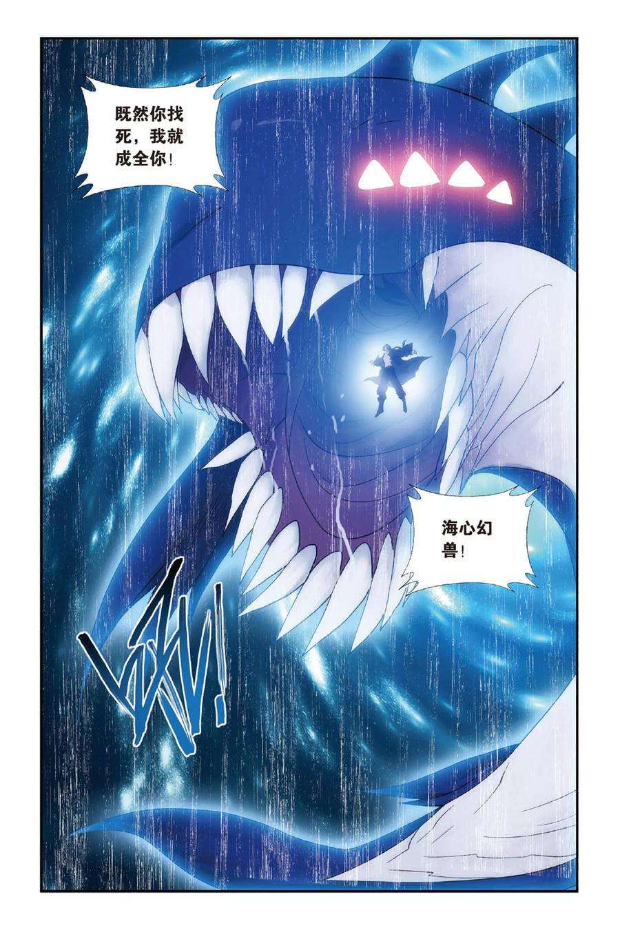 斗破苍穹477话 大张挞伐（下）