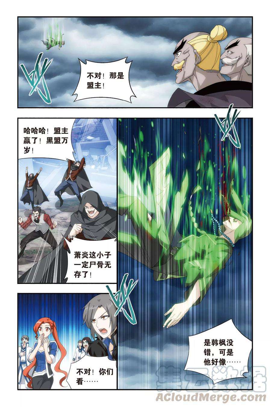 斗破苍穹478话 半步斗皇、击倒！（上）
