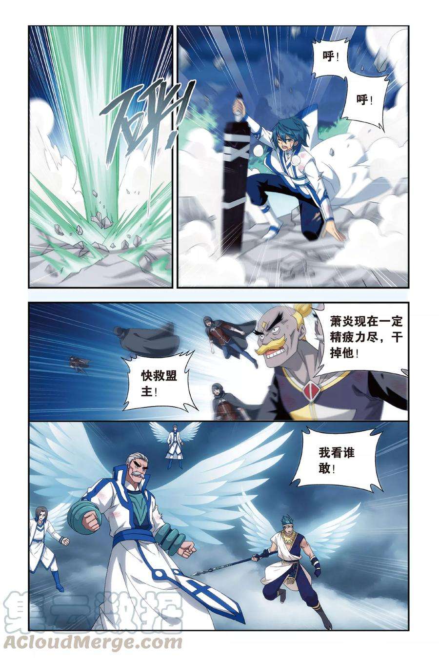 斗破苍穹479话 半步斗皇、击倒！（中）