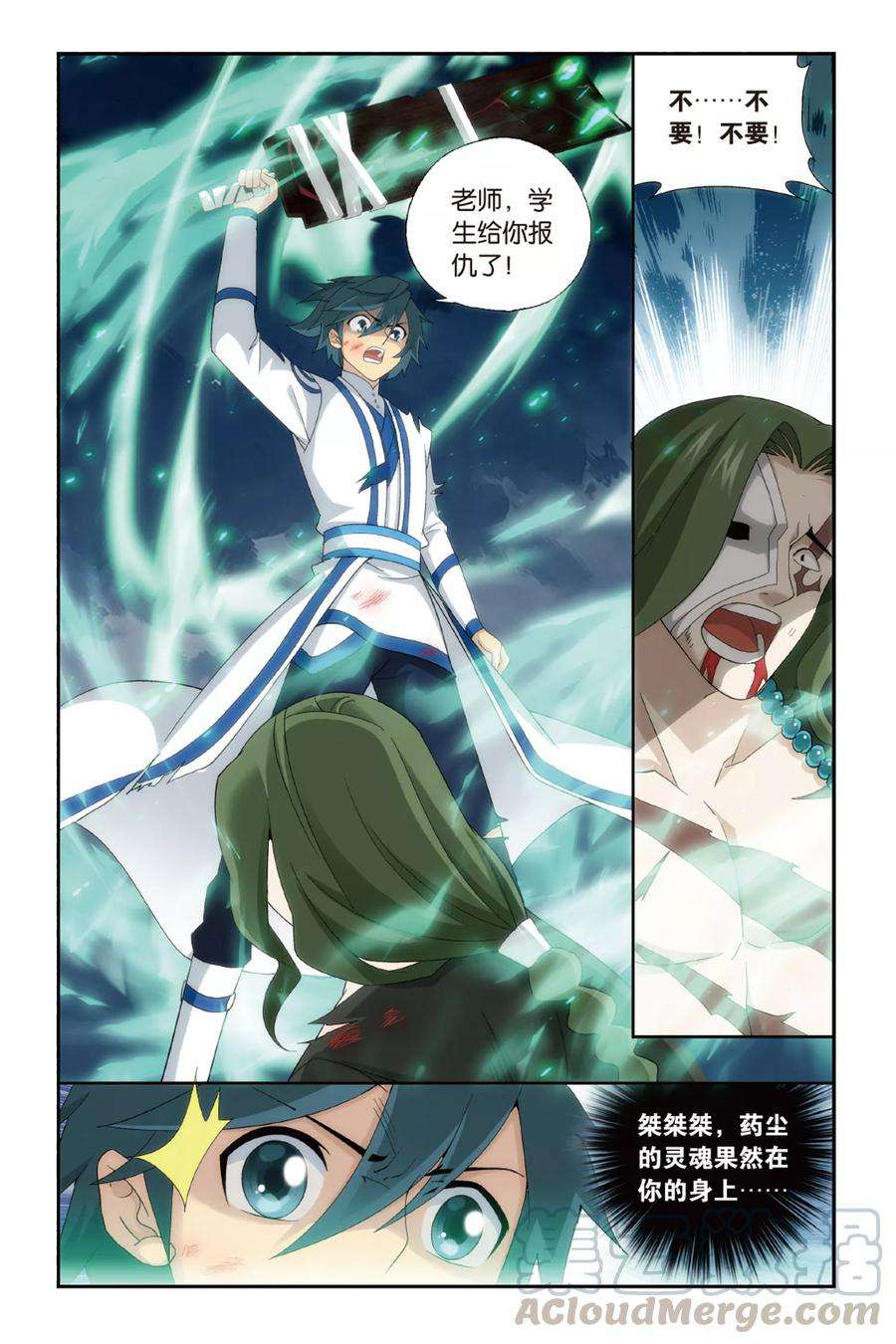 斗破苍穹479话 半步斗皇、击倒！（中）