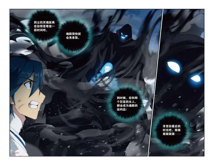 斗破苍穹480话 半步斗皇、击倒！（下）