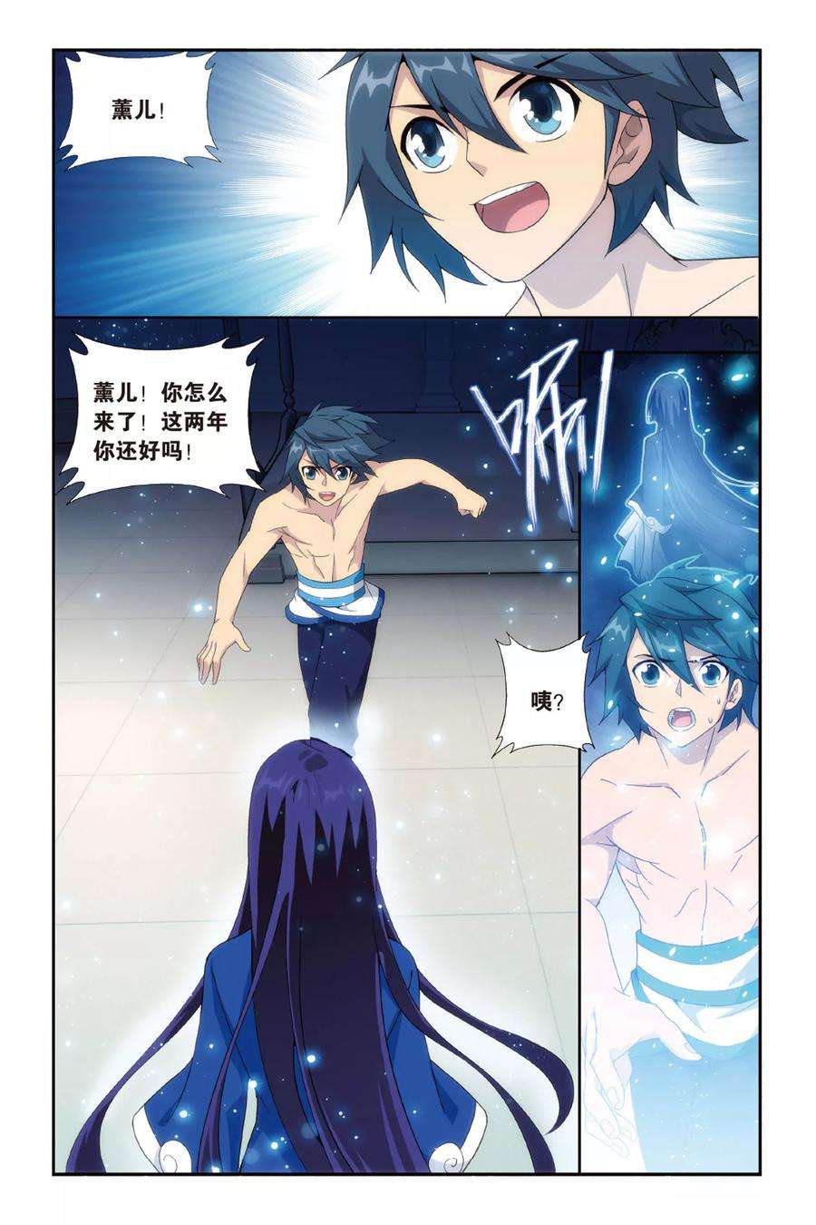 斗破苍穹482话 斗王巅峰（中）