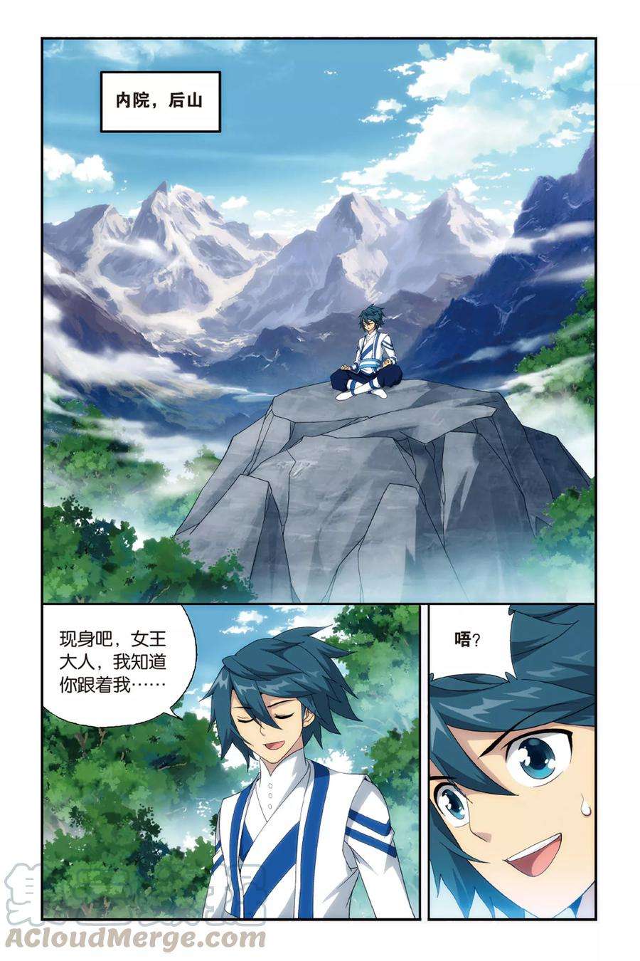 斗破苍穹483话 斗王巅峰（下）