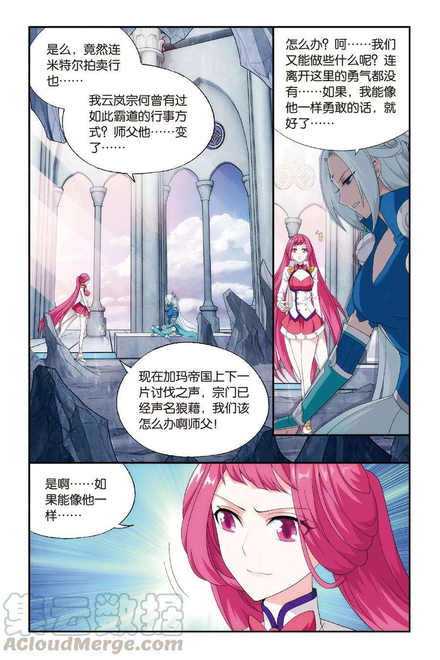 斗破苍穹484话 萧门拍卖会（上）