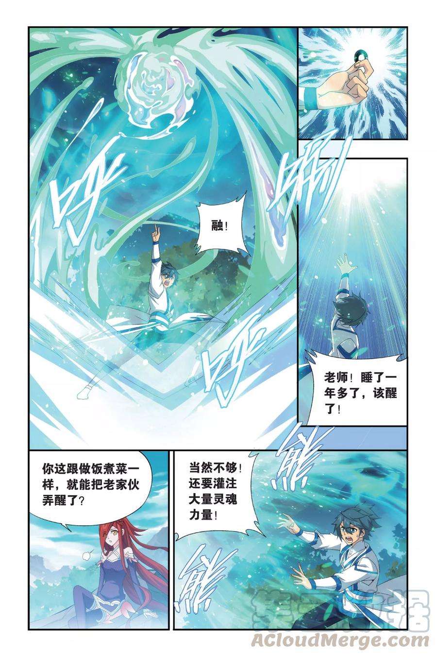 斗破苍穹487话 出征！（上）